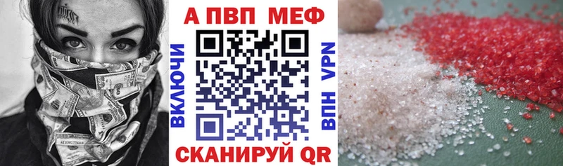 Alpha-PVP Соль купить наркотики цена Коркино