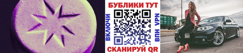сколько стоит  Коркино  Ecstasy круглые 