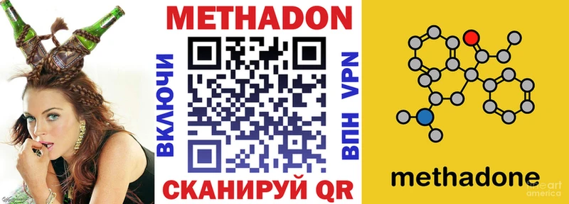 Метадон VHQ  Коркино 